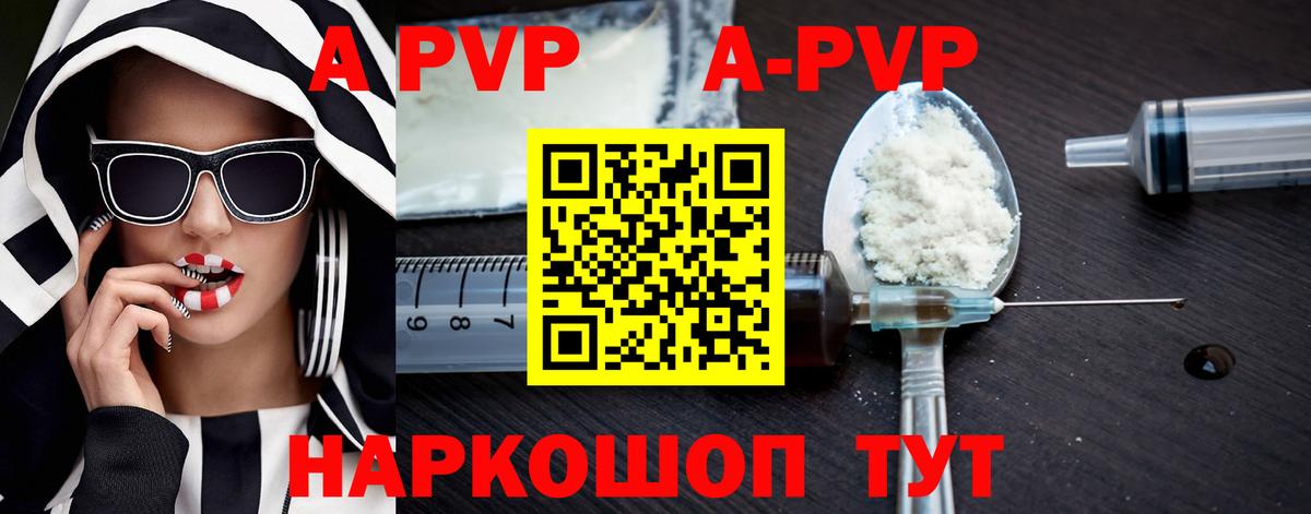 Михайловка  Alfa_PVP Crystall  где продают   Alpha-PVP мука  Вход с VPN  Alpha PVP СК 
