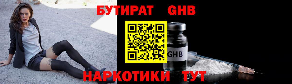 Бутират оксана Михайловка