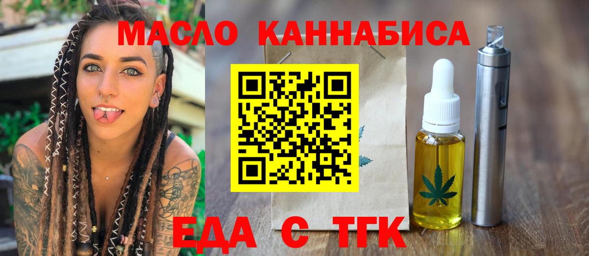 Canna-Cookies марихуана Михайловка