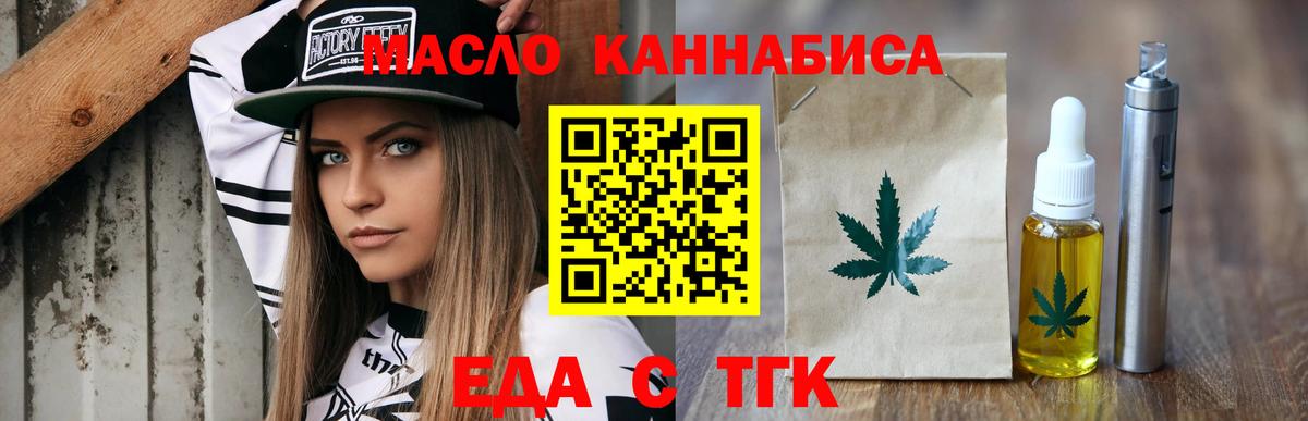 Cannafood марихуана  Вход с VPN  Михайловка 