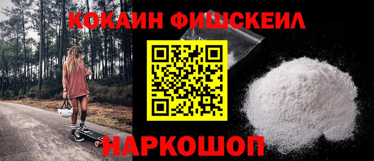 COCAIN Эквадор  Cocaine  Михайловка  Вход с VPN 