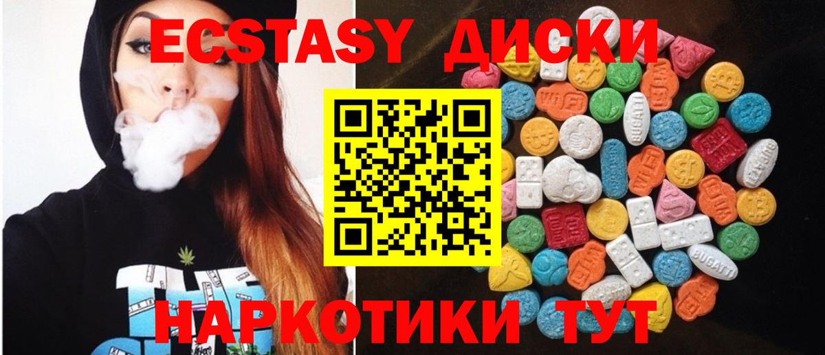 Ecstasy Дубай  Вход с VPN  Экстази круглые  Михайловка 