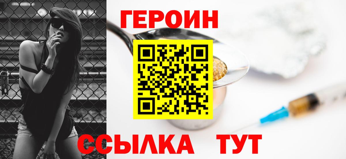 Михайловка  ГЕРОИН гречка  Вход с VPN 