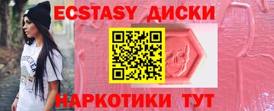 экстази Белореченск