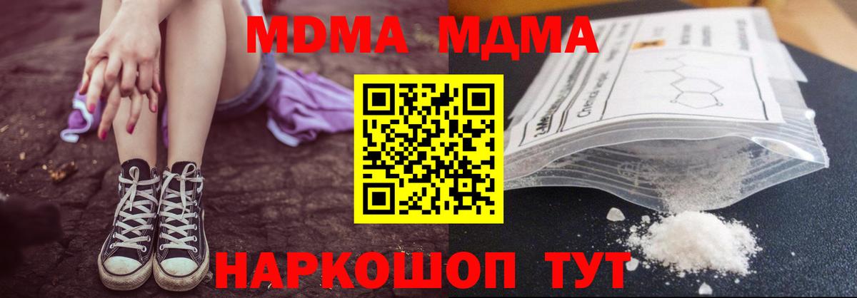 Михайловка  МДМА  Вход с VPN  MDMA VHQ  MDMA VHQ 