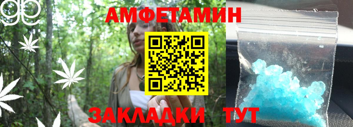 МЕТАМФЕТАМИН мет Михайловка