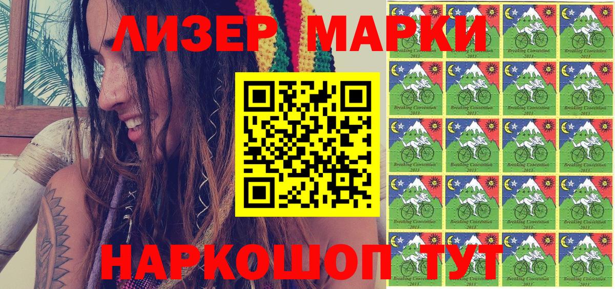 Марки 25I-NBOMe 1500мкг  Марки 25I-NBOMe  Михайловка  Вход с VPN  Марки 25I-NBOMe 1500мкг 